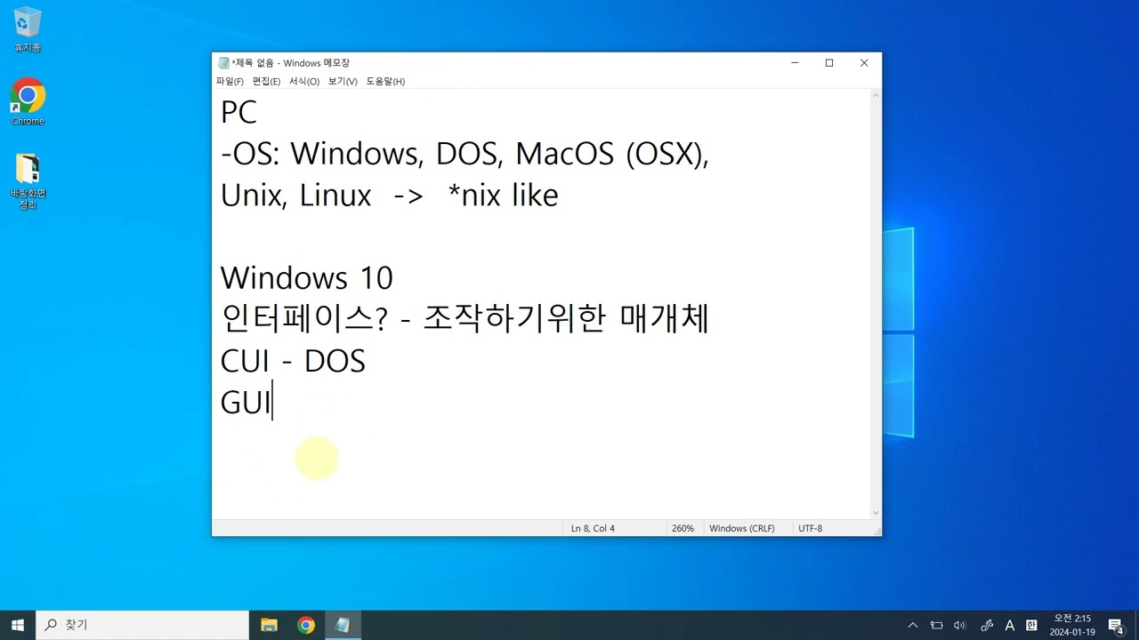 내 컴퓨터(윈도우) 사용법 맛보기