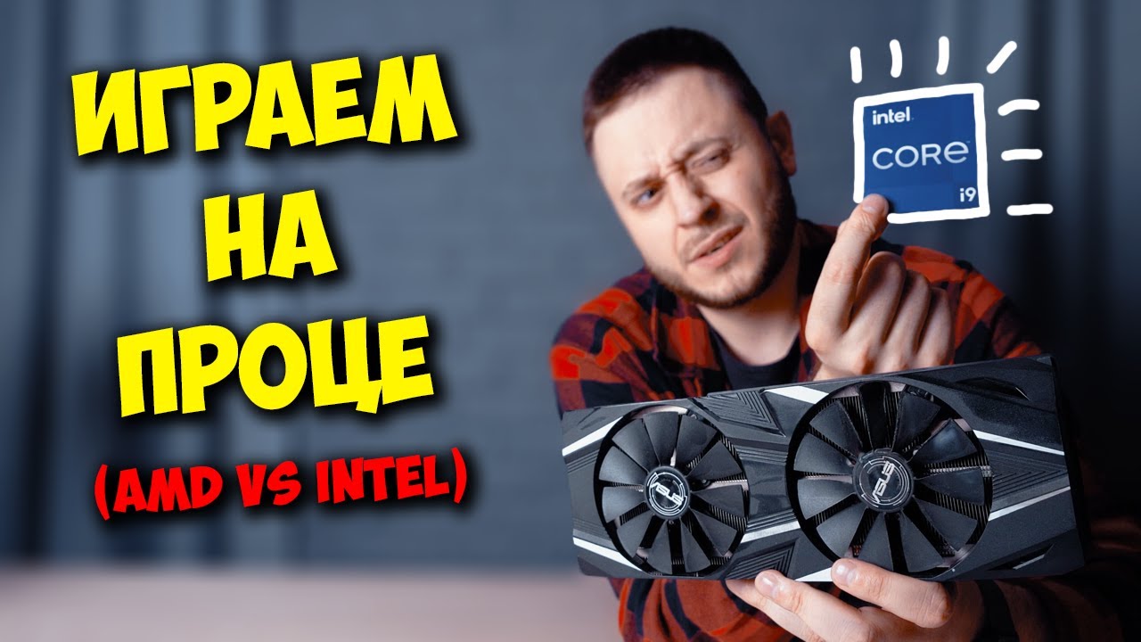 Майнинг не помеха? AMD VEGA 11 или INTEL UHD 750?