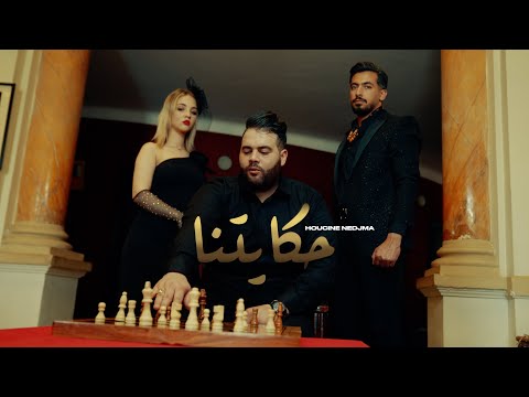 Houcine Nedjma - Hkayetna [EXCLUSIVE Music Video] 2024