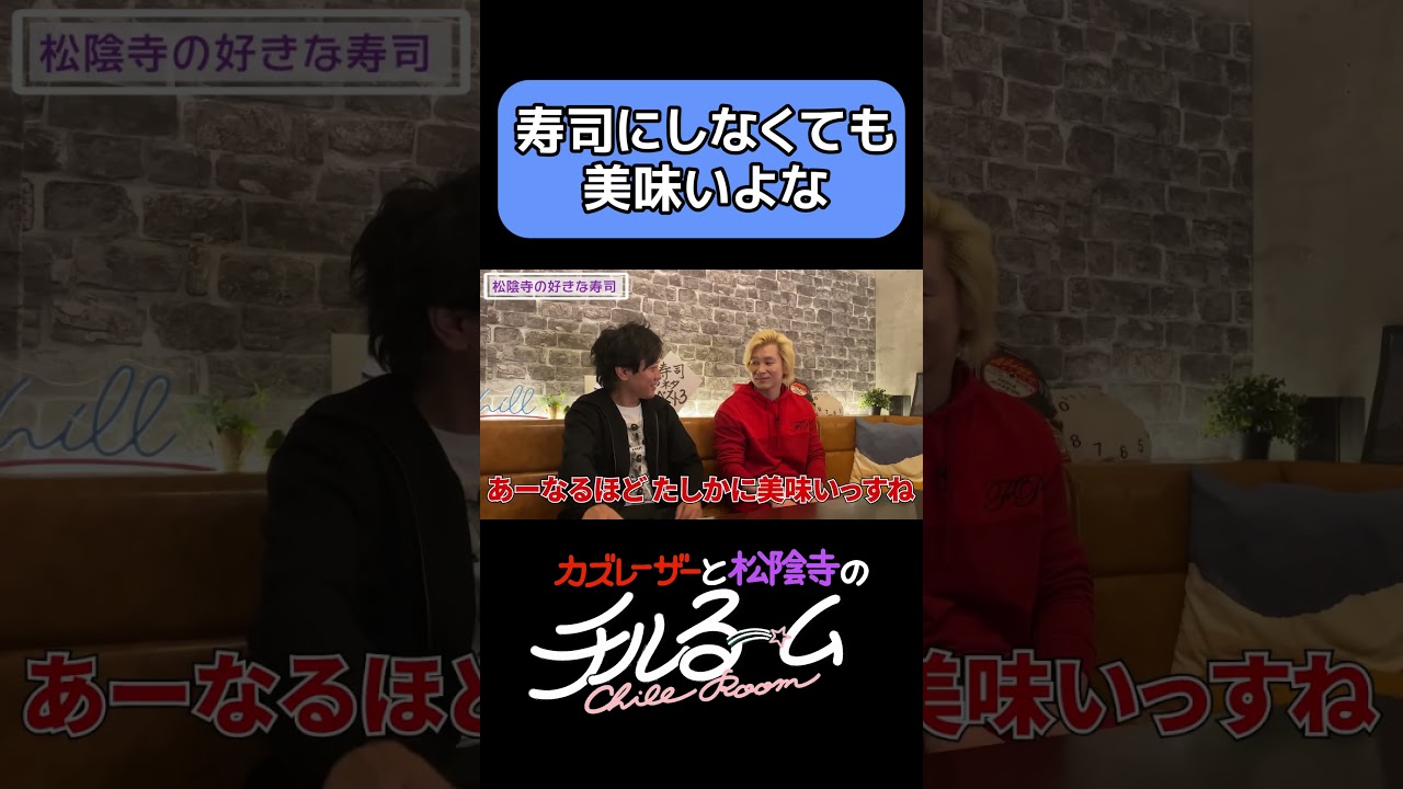 寿司にしなくても美味いよな  #shorts #公式本編は概要から