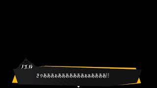 【被虐のノエル】#Season 2