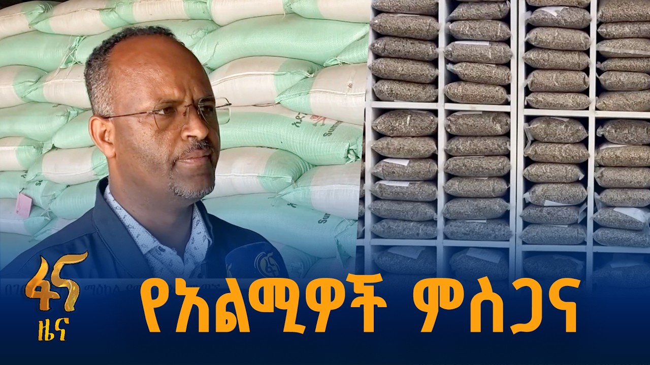 የገጠር ሽግግር ማዕከል