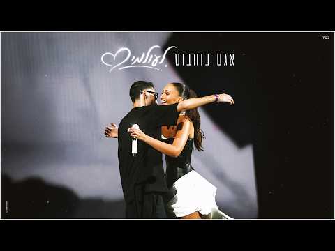 אגם בוחבוט - לעולמים