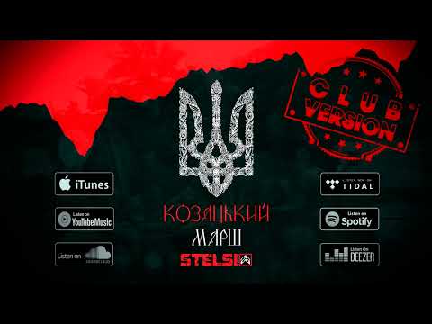 Stelsi - Козацький марш (Club version) | #StandWithUkraine
