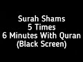 Surah Shams | 5 Times | 6 Minutes With Quran | Black Screen | Sheikh Abdullah Al Khalaf
