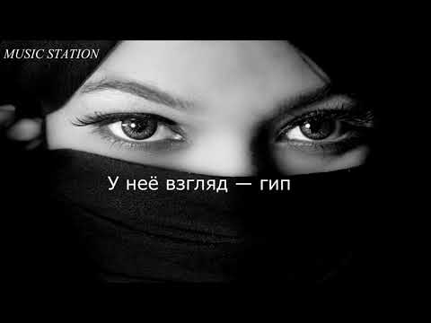 ANDRO ft QONTRAST - Гипноз (текст песни)