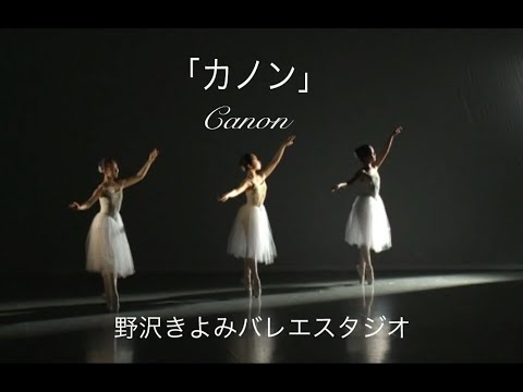 園芸 池の上の空中バレエ「レ・ドワゼル」