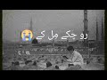 Hashr Mein Fir Milenge Mere Doston Beautiful Naat Status Old Naat Sharif Status Naatstatus