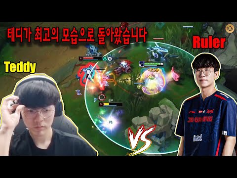 Ruler VS Teddy in the best condition