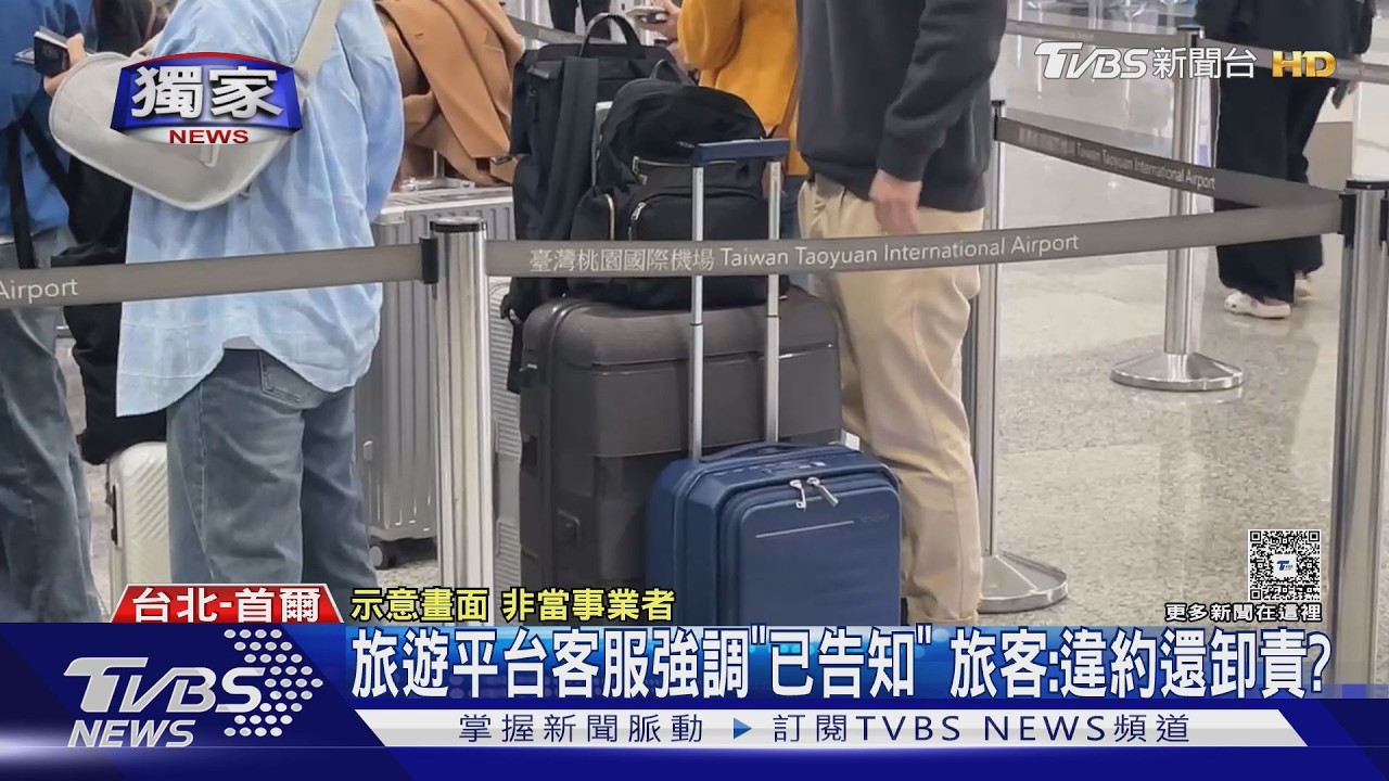 影音／Agoda行李加購「付款後被取消」！她回程丟3000元戰利品