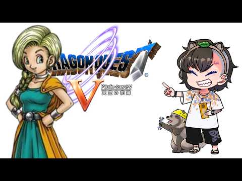 【ドラゴンクエストⅤ】つまりそういうこと #7【Vtuber】