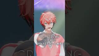 【#赤城ウェン ライバーカメラちょい見せ】9/2発売！！NIJISANJI COUNTDOWN LIVE “CROSSING TONES” [Blu-ray]【#年越しARライブ】