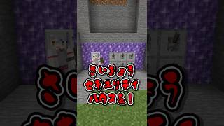 風真いろは - わがはいの‼️さいきょうセキュリティハウス🔥#shorts #マイクラ#マインクラフト #いろはス