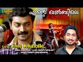 Ente Khalbile Vennilavu Nee Video Song HD Classmates Movie Song