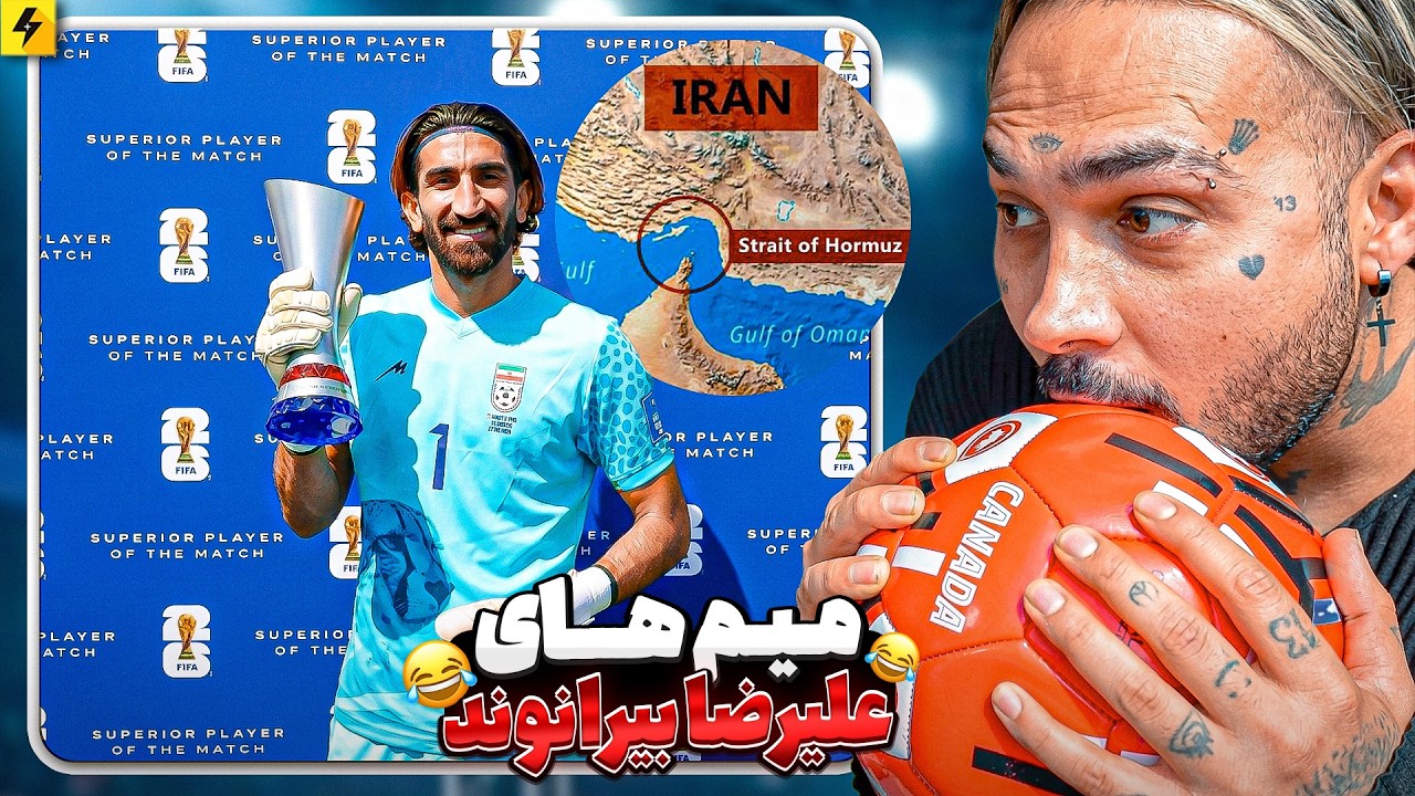 توییت های خارجی ها در‌مورد علیرضا بیرانوند | درچه صورت ایران صعود می کند؟