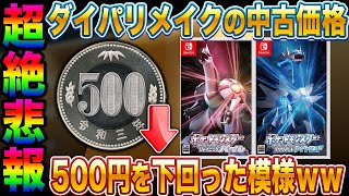 [閒聊] 寶可夢BDSP就是個糞作