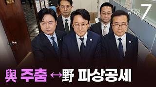 '공소취소 특검'에 침묵하는 與 후보들 [뉴스더] [뉴스7]
