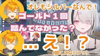 初めましての空澄セナと宇佐美リト【にじさんじ】【ぶいすぽっ！】空澄セナ/宇佐美リト/社築