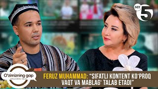 Feruz Muhammad: “Sifatli kontent ko‘proq vaqt va mablag‘ talab etadi” | O'ZIMIZNING GAP