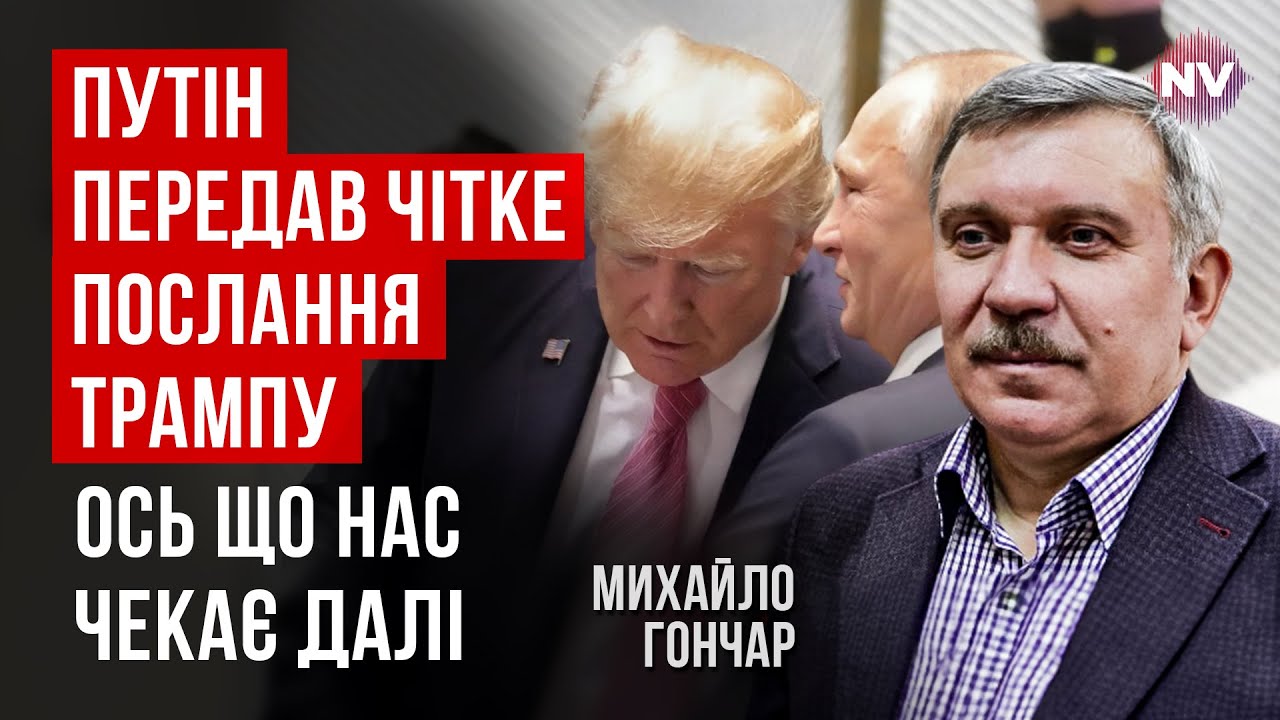 Таємний план Росії та Китаю. Це зламає світовий порядок | Михайло Гончар