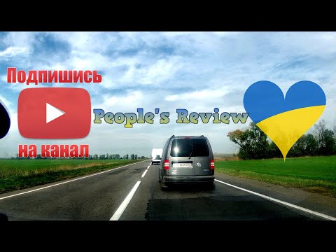 Первомайск - Ладыженка, 100 км за 4 минуты! на старенькой FiestaТаймлапс на Экшн камеру Akaso v50x.