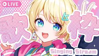 【#歌枠 /#karaoke 】JPOP&アニソン&ボカロたくさん歌うよ💫一曲いかがですか【一色イズ】 #初見さん大歓迎 #vsinger