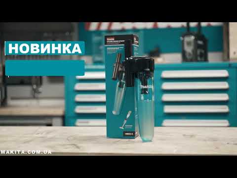 Makita Cikloninis dulkių siurblio priedas CL, DCL (Baltas) 199491-1 video