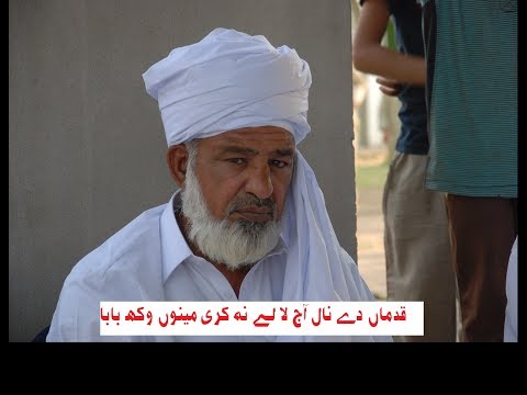 Qadman De Naal Aj La Le Faiz Ali Faiz Best Qawali