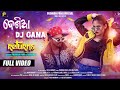 Desiya Dj Gana Return Padman Pani Barsha Aseema Panda New Koraputia Desia Song Anup Mohanty