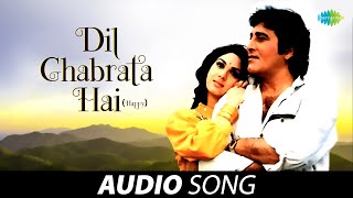 Download lagu Dil Ghabrata Hai | Police Aur Mujrim | Kumar Sanu | Vinod Khanna | Bappi Lahiri | Audio Song mp3 Download lagu Dil Ghabrata Hai | Police Aur Mujrim | Kumar Sanu | Vinod Khanna | Bappi Lahiri | Audio Song mp3