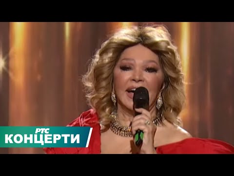 Neda Ukraden - Za sva vremena