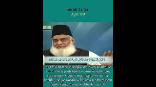 Download lagu Surah 20 Taha Ayat 130 Tilawat, Tarjuma, Tafseer || Voice Dr Israr Ahmed. mp3