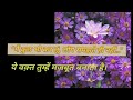 Jab Zindagi Todne Lage Tab Yaad Rakhna Ye Baat Emotional Motivation Life Changing Video