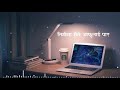 Maaya Maya Jati Jati Vetxu Timilai Lyrics