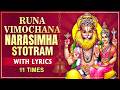 Most Powerful Runa Vimochana Narasimha Stotram 11 Times With Lyrics Sri Lakshmi Narasimha