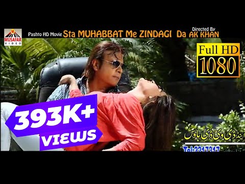 Jahangir Khan Pashto Song - Gora Rata Yara Yema Gulab - Film STA MUHABBAT ME ZINDAGEE TA