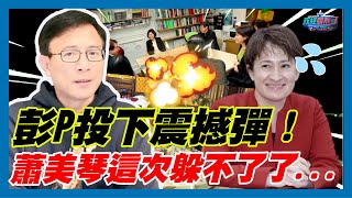 Re: [新聞] 被路人讚「很像蕭美琴」！迷因女神暗爽藏