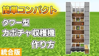 マイクラ統合版 超簡単tnt式エリトラ発射台 ジャンプ台の作り方 Mcpe Xbox Ps4 Nintendo Switch Windows10 أشهر موقع لمشاركة مقاطع الفيديو الموسيقية على الإنترنت