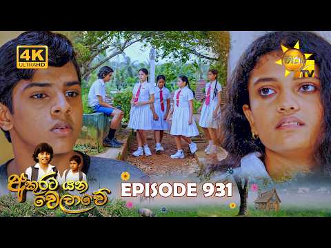 Hiru TV