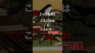 Download lagu 昔はどう発音していたかは「書き間違い」が大きな手掛かりになる mp3 Download lagu 昔はどう発音していたかは「書き間違い」が大きな手掛かりになる mp3