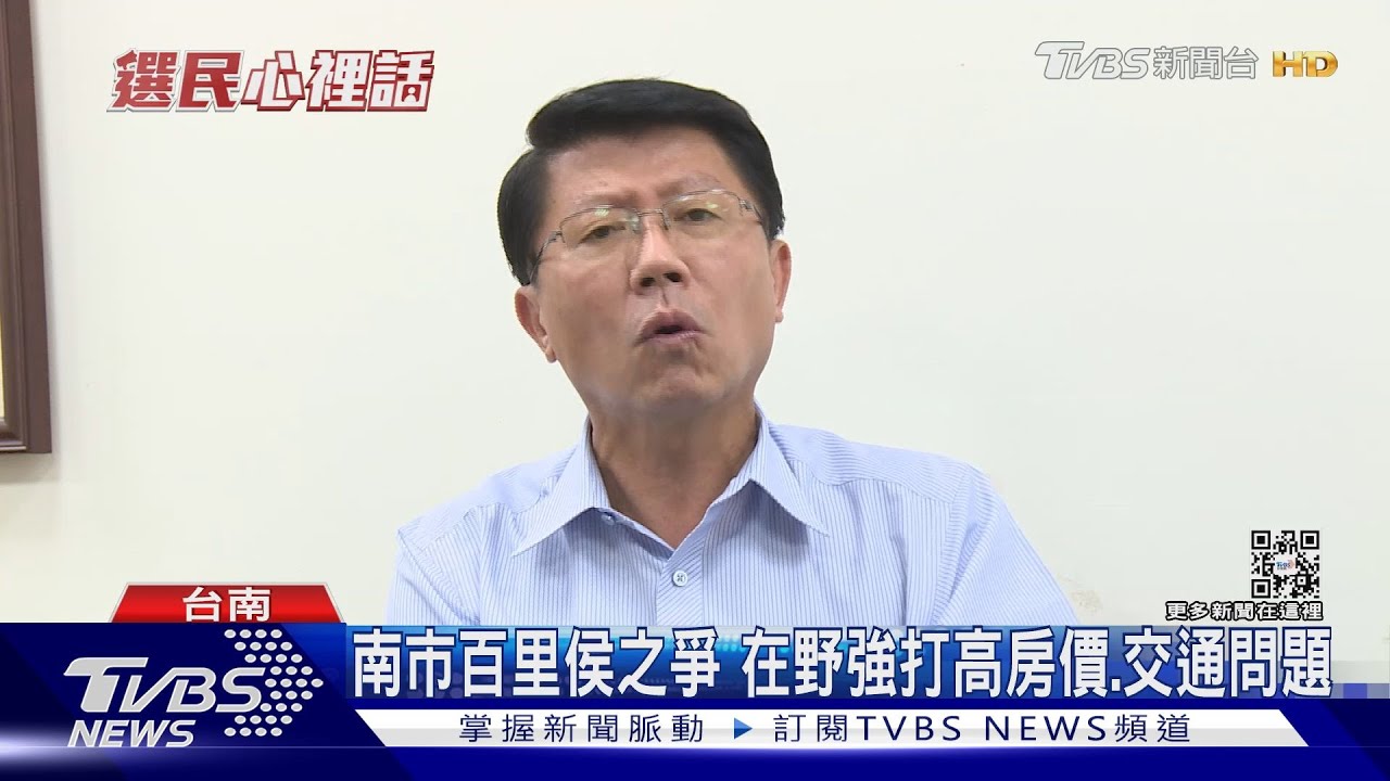 黃偉哲拚連任!謝龍介「虧雞」攔路 聚焦房價、交通攻防戰
