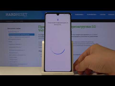 Как выполнить первоначальную настройку на LG Velvet — Конфигурация смартфона