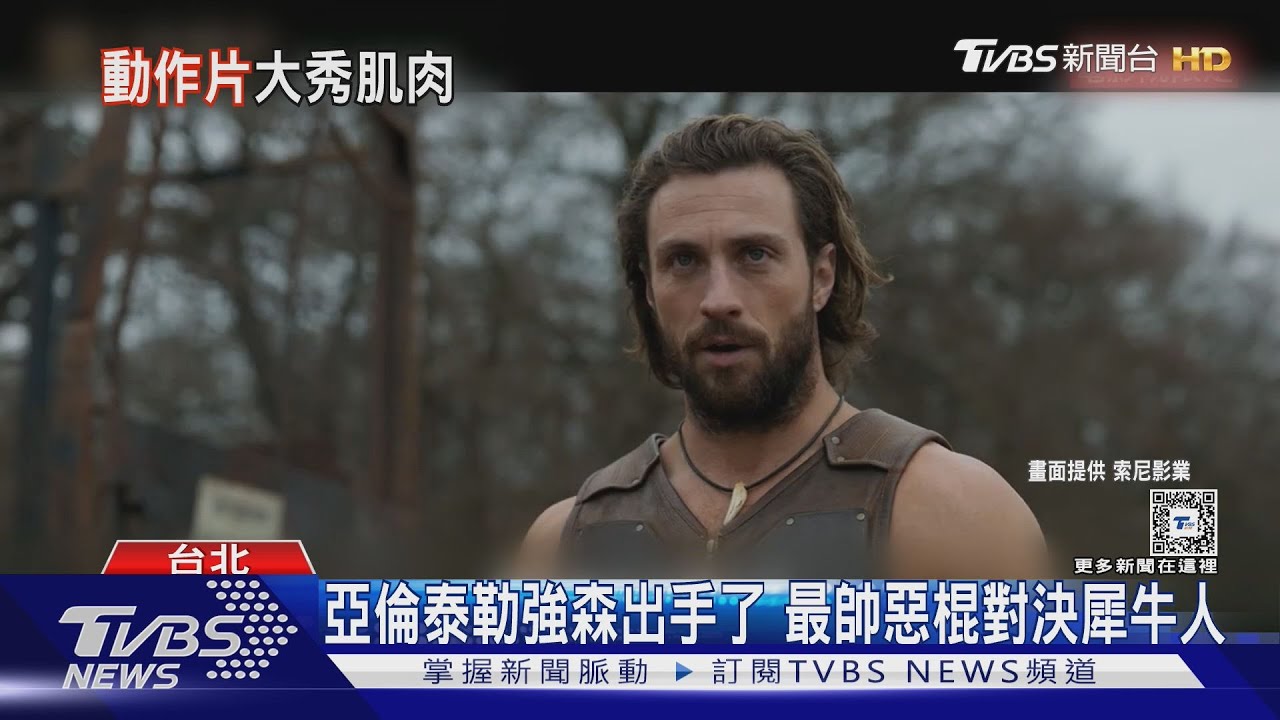 獨家花絮曝光!男星操肌當「獵人克萊文」親自上陣打戲