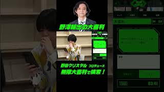 野澤輸出の大喜利！！『子供たちが夢中になるニュース番組、どんなニュース番組？』