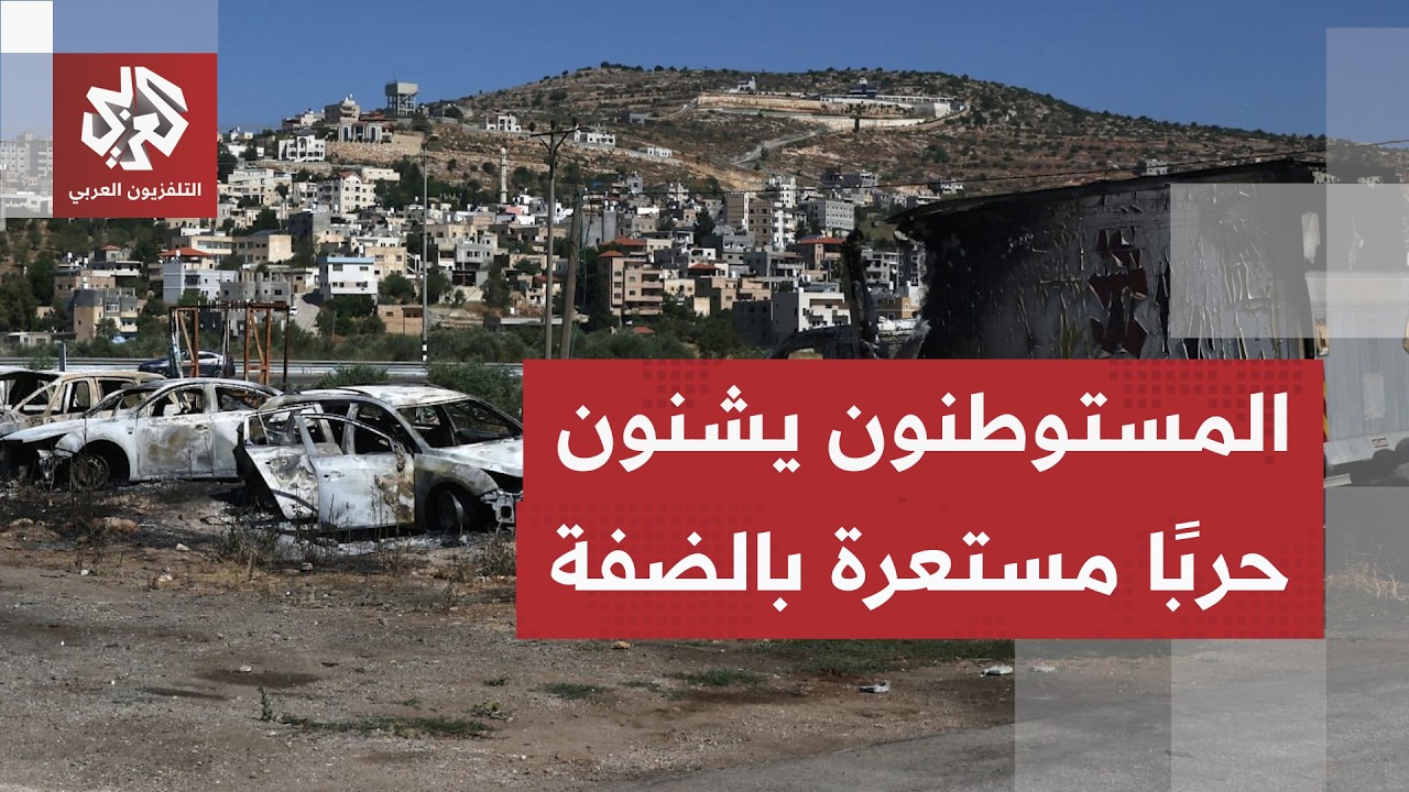 مستوطنون إسرائيليون يحرقون مساكن فلسطينيين في برقة شرق رام الله وآخرون يقتل?