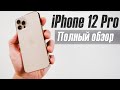 Apple iPhone 12 Pro 128Gb