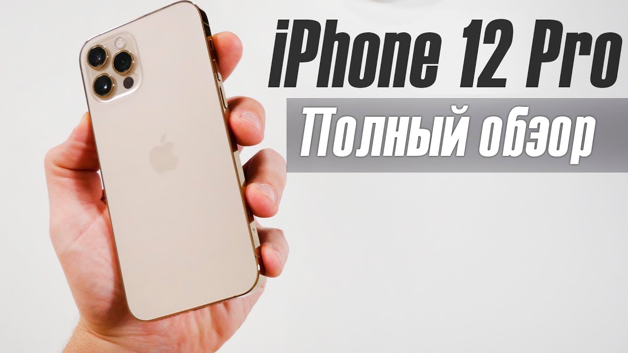 Смартфон Apple iPhone 12 Pro 512GB Серебристый (MGMV3RUA)