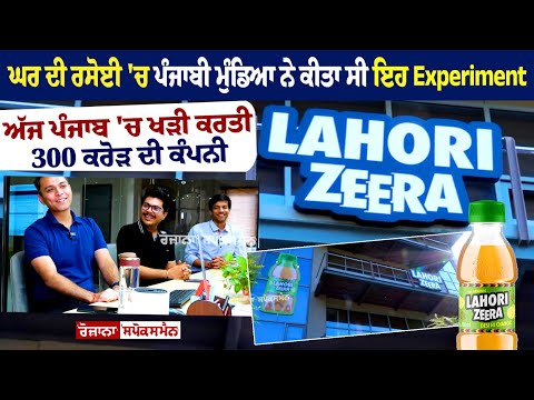 Lahori Zeera beat Coca Cola, a 300 Crore Company in Punjab
