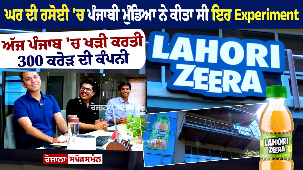Lahori Zeera beat Coca Cola, a 300 Crore Company in Punjab Lahori Zeera beat Coca Cola, a 300 Crore Company in Punjab