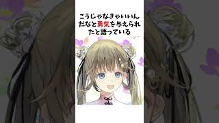 意外なことで運営に怒られたぶいすぽメンバーエピソードまとめ【切り抜き/ぶいすぽっ！/Vtuber/雑学】